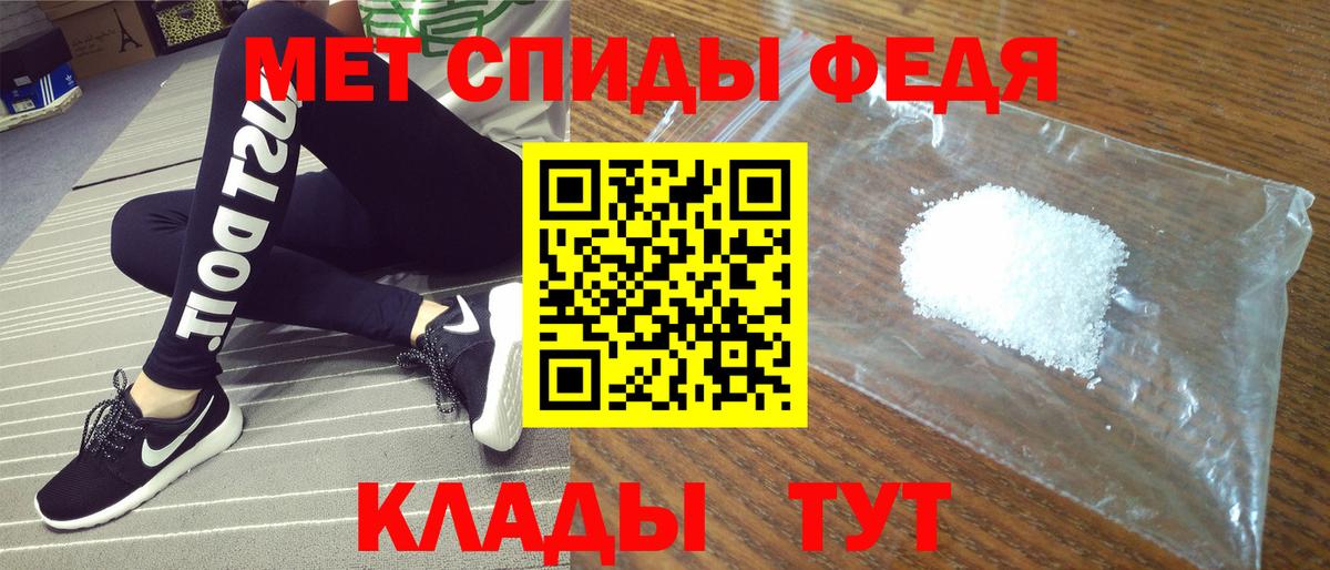 АМФ  Амфетамин Premium  Вход с VPN  Кинель 