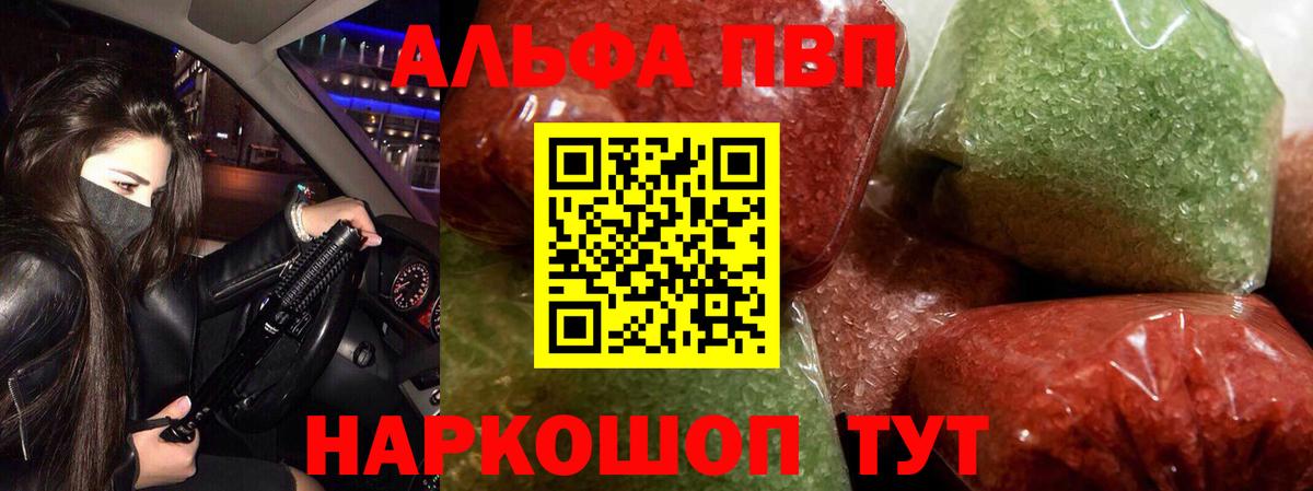 Alpha-PVP СК КРИС Кинель