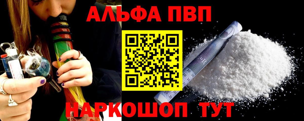 Alpha-PVP СК КРИС  Кинель  APVP Crystall  Альфа ПВП VHQ 