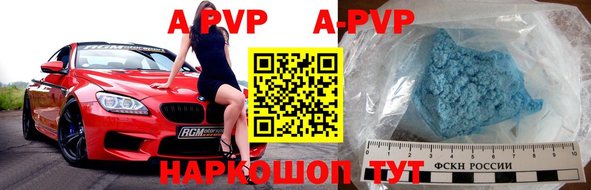 A-PVP крисы CK  Вход с VPN  Alpha PVP Соль  Кинель 