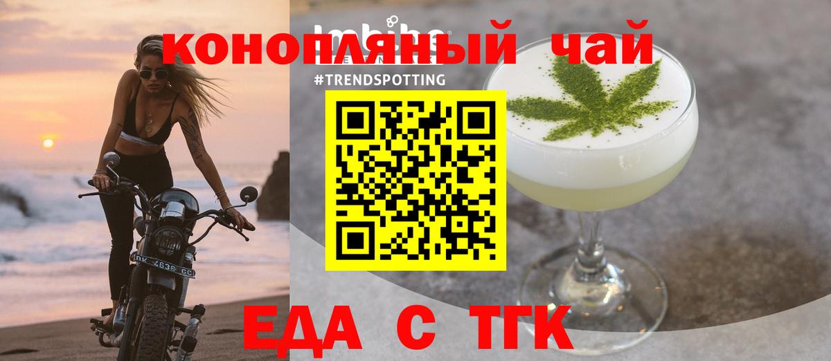 Canna-Cookies конопля  Кинель 