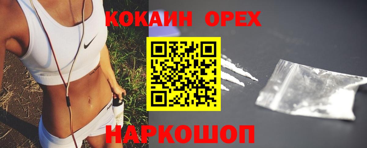 КОКАИН  Кинель  COCAIN Fish Scale  COCAIN Колумбийский 