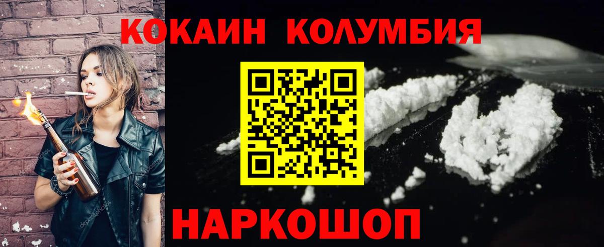 COCAIN 97%  Вход с VPN  Кинель 