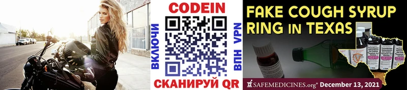 Codein Purple Drank  закладки  Кинель 