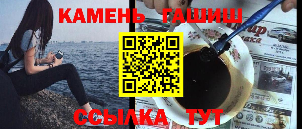 ГАШИШ гашик  Вход с VPN  ГАШ Premium  Кинель 