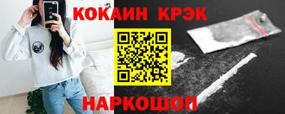 кокаин Дубна
