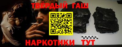 синтетический гашиш Балахна