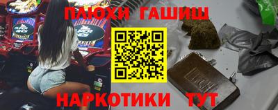 синтетический гашиш Балахна