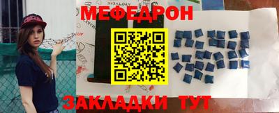 мяу мяу кристалл Балаково