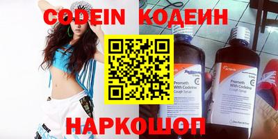 мяу мяу кристалл Балаково