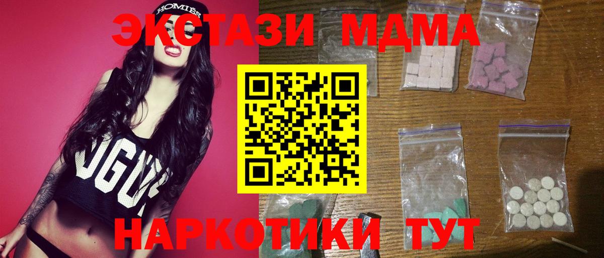 МДМА Molly Кинель