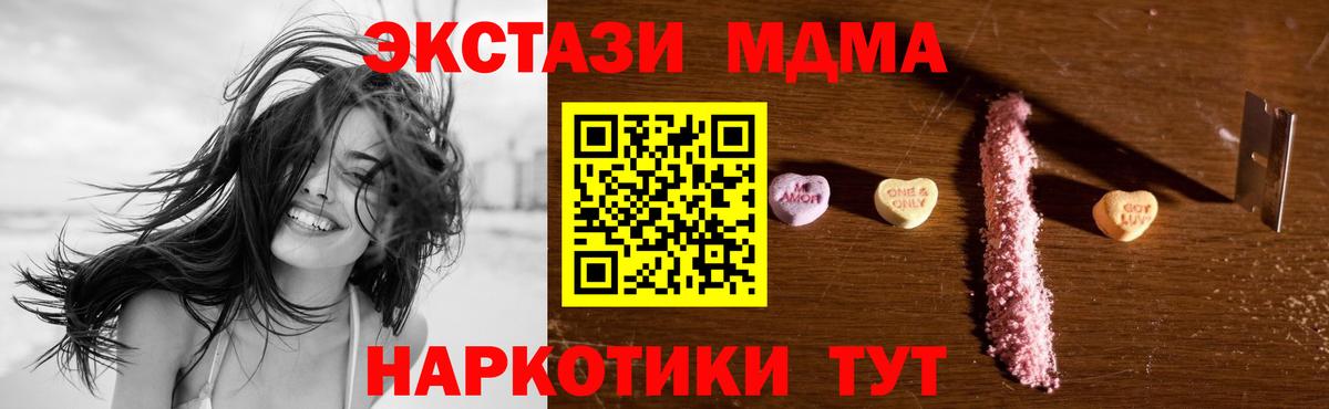 Кинель  МДМА  Вход с VPN  MDMA молли  MDMA молли 