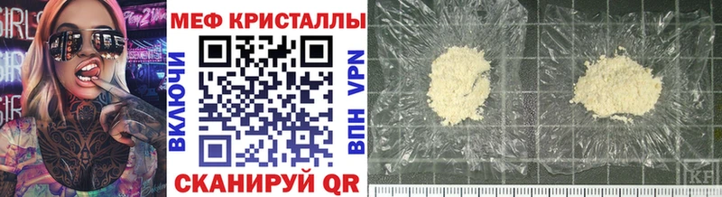 Мефедрон кристаллы Кинель