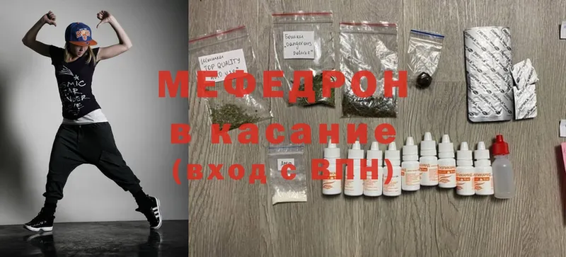 МЕФ mephedrone  Кинель 