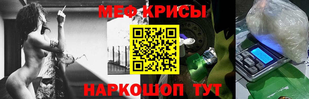 Мефедрон  Кинель