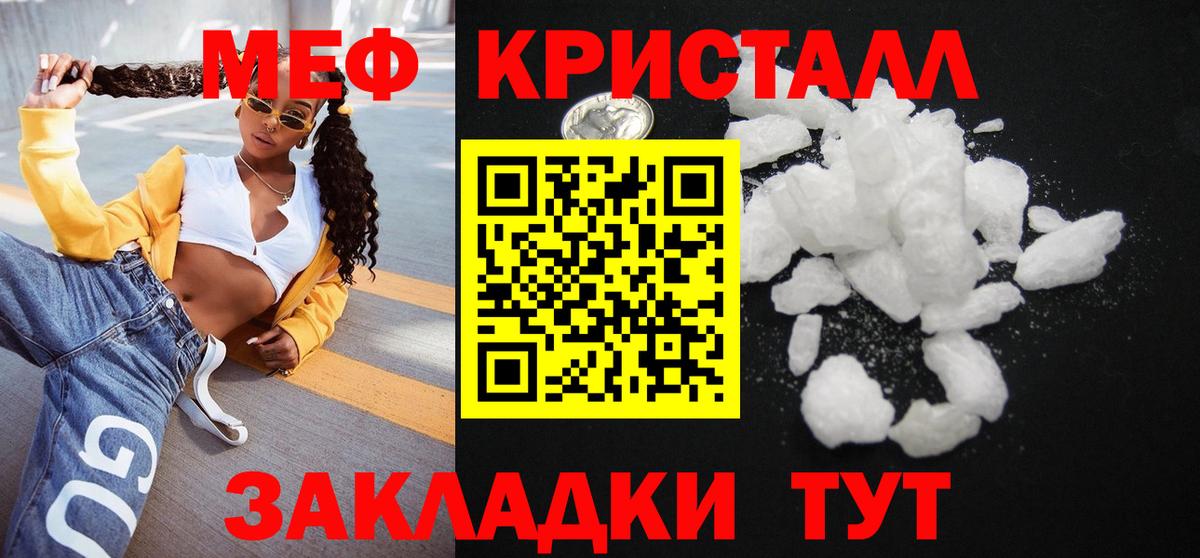 Кинель  продажа наркотиков  Вход с VPN  МЯУ-МЯУ 4 MMC  МЯУ-МЯУ мука  Меф 