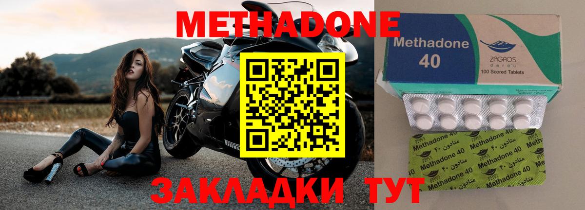 Метадон белоснежный Кинель