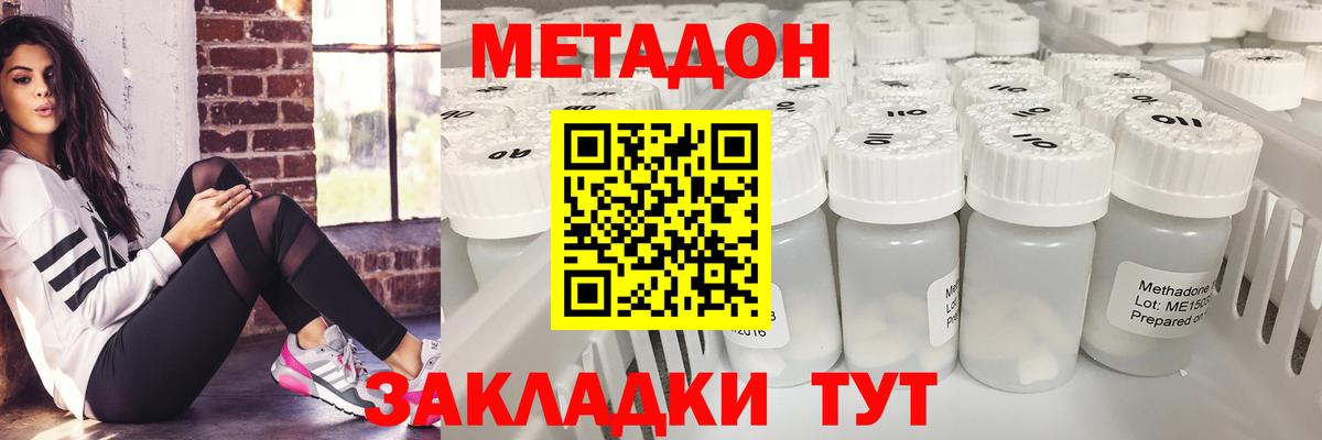Кинель  MEGA рабочий сайт  Вход с VPN  Метадон мёд 