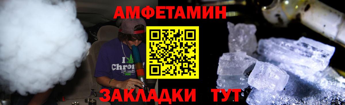 Первитин мет  Вход с VPN  МЕТАМФЕТАМИН  Кинель  Первитин мет 