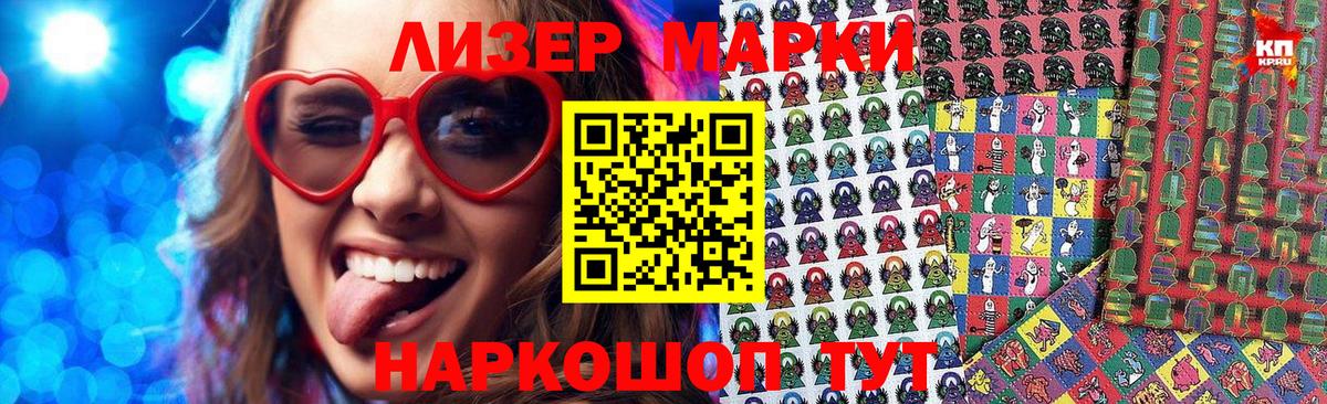 Наркотические марки 1,8мг  Кинель  Наркотические марки 1,8мг 