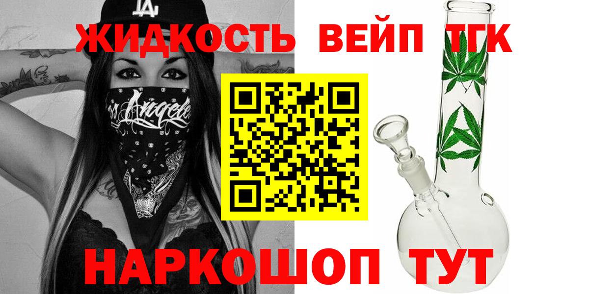 Кинель  Дистиллят ТГК концентрат  Дистиллят ТГК жижа  Вход с VPN 