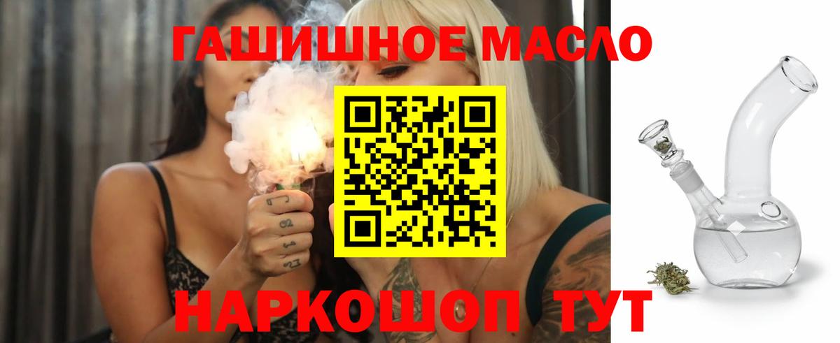 Дистиллят ТГК гашишное масло Кинель