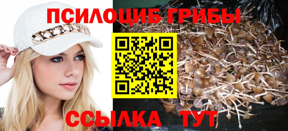 МАРИХУАНА Кинель