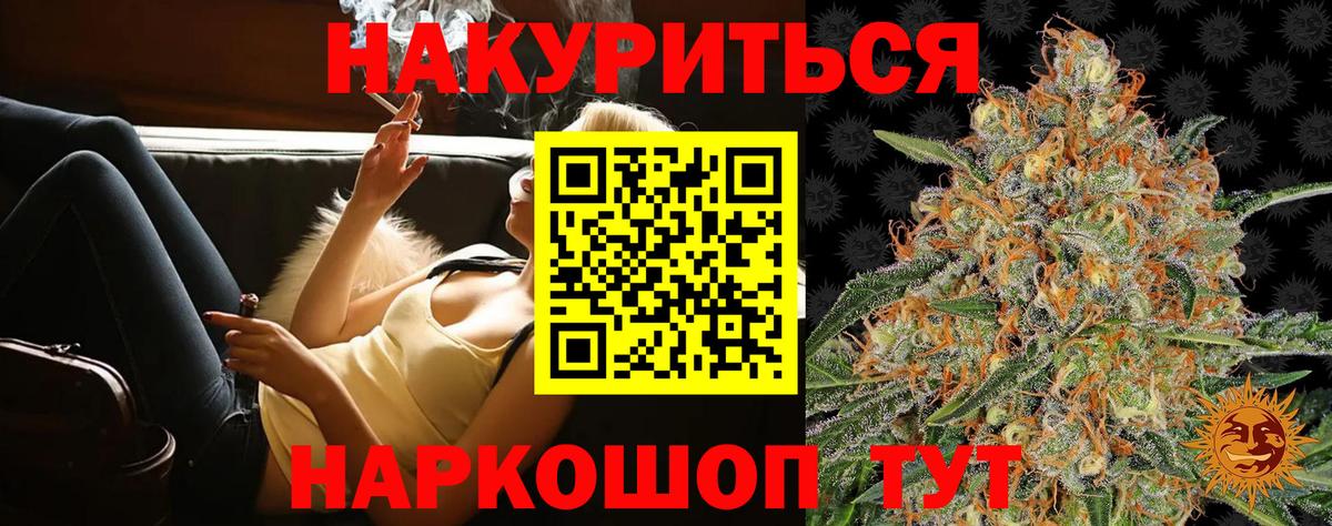 Марихуана THC 21% Кинель
